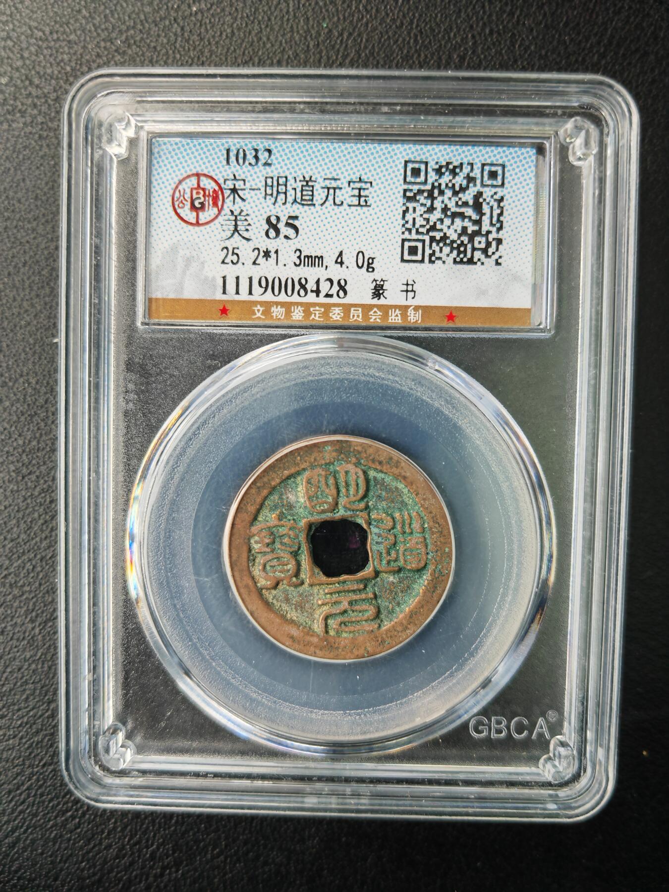 阳大大卡牌拍卖第77期（持续收拍品，周五晚上九点截拍，进群福利早知道）