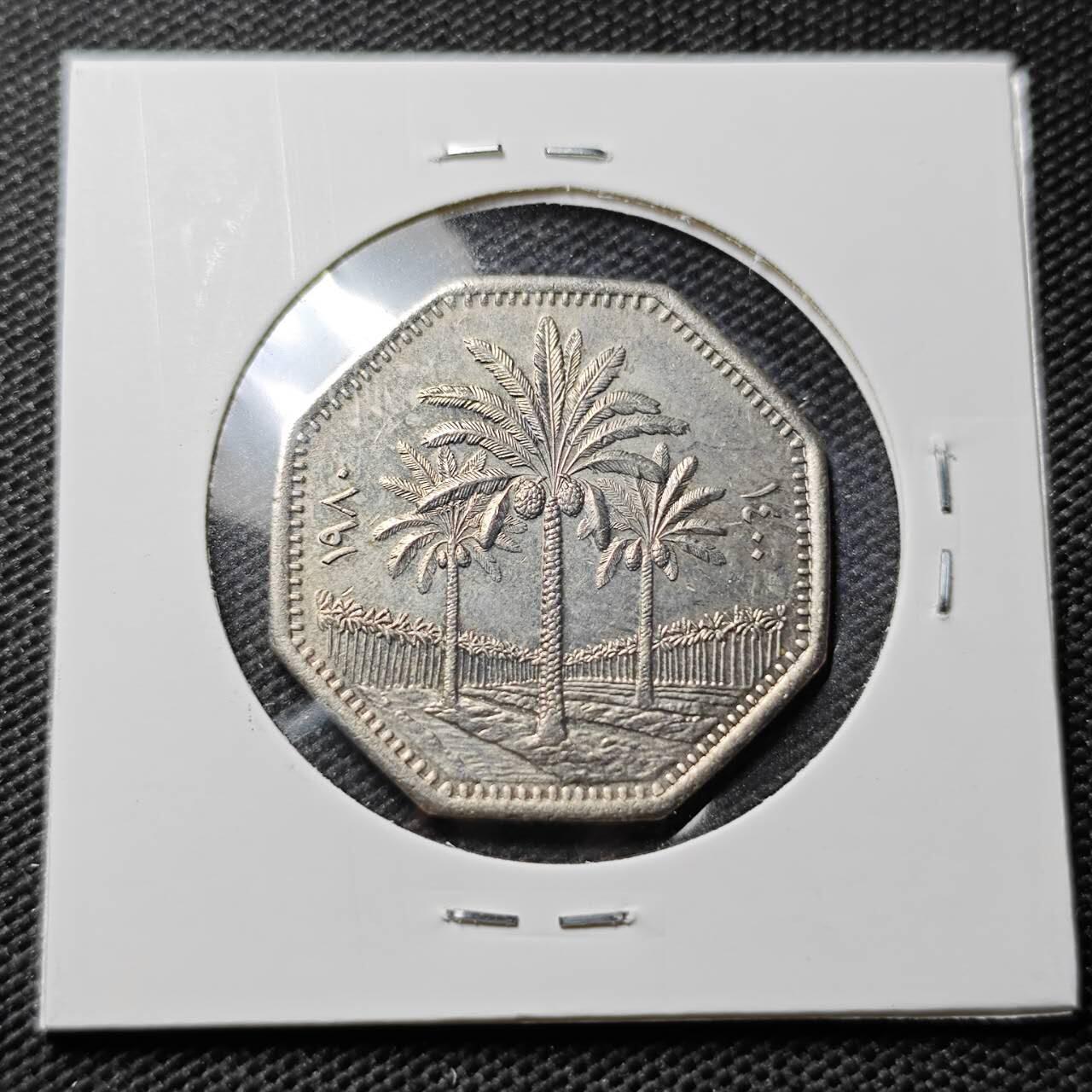 KK钱币收藏小铺  第357场  2月预留时间 周末发货 伊拉克250费尔 品相不错