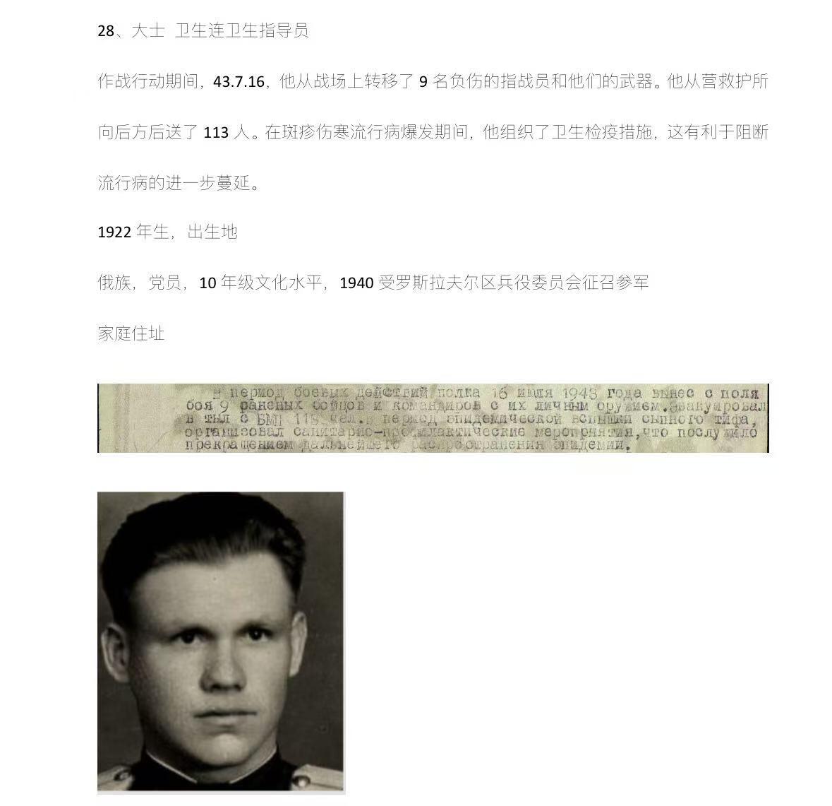 戎马世界章牌大赏第107期 苏联战功奖章，小挂版后换大挂，号段387982，档案已查，库尔斯克战役期间救人获得
