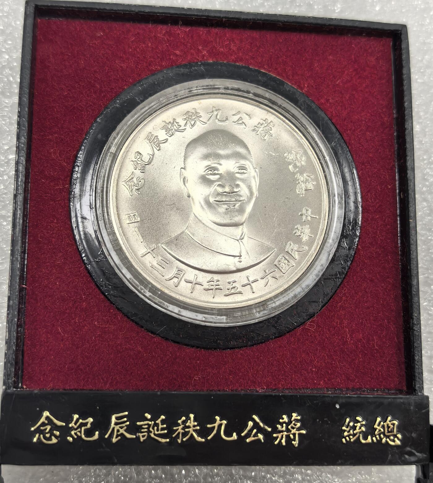 外国优质纪念币银币，周六晚上九点倒数截拍，满百包邮，可寄存半年，喜欢朋友微信扫描二维码可直接参拍 完美原盒秋叶海棠图纯银大银章