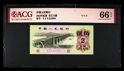 爱藏评级三版币三罗码大桥二角朦胧号 - 爱藏评级三版币三罗码大桥二角朦胧号