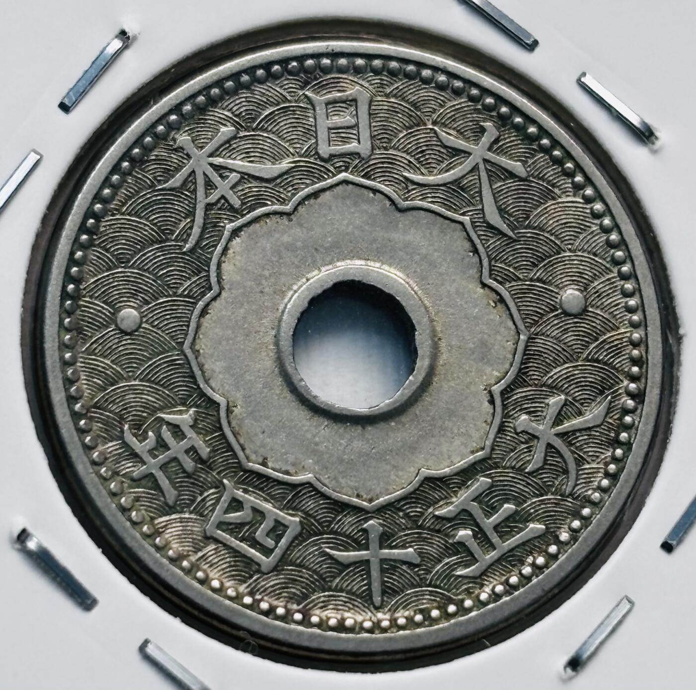 文馨钱币收藏第 277 场，熊猫金币，银币，老藏家日本明治时代到昭和时代全时期专场（特年非常多），长期接收代拍品
