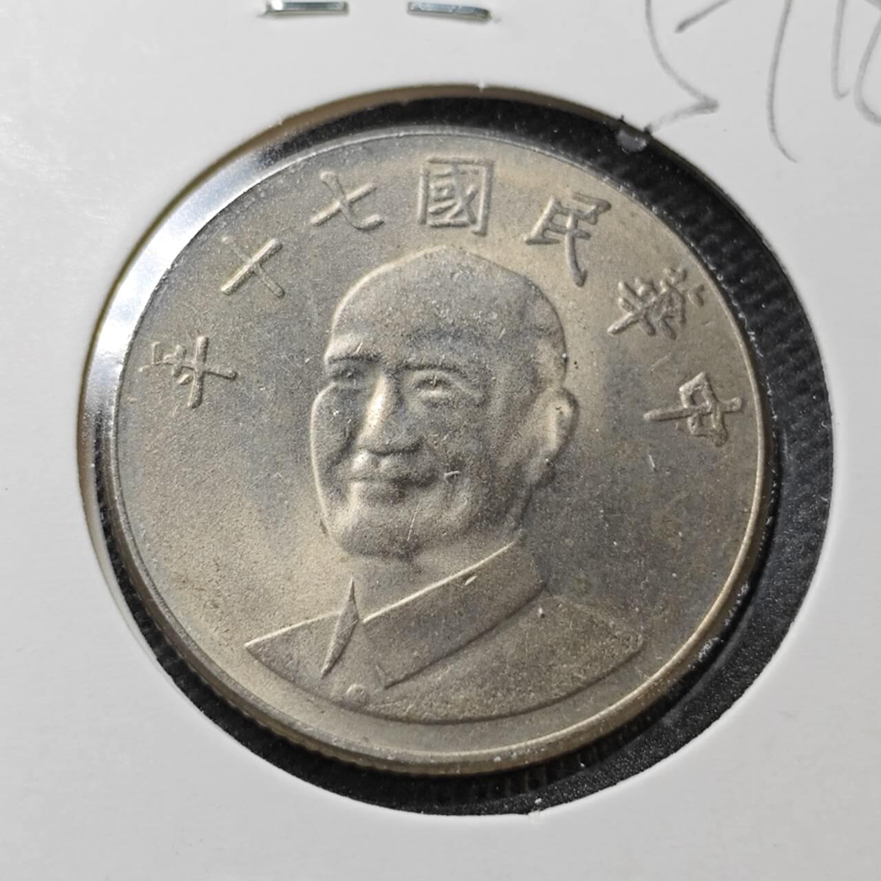 KK钱币收藏小铺  第357场  2月预留时间 周末发货