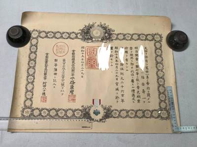 小驴勋章奖章收藏10月25日周六晚6点拍卖（珍爱和平，收藏战争，铭记历史，勿忘国耻，忠党爱国。有偿代拍，送拍规则在简介最后，参拍须阅读规则后再参拍，关系到运费包装发货时效真假辨别等关键信息，拍卖时不再发原图，看大图店主微信码在最后拍品里） - 青叶勋记