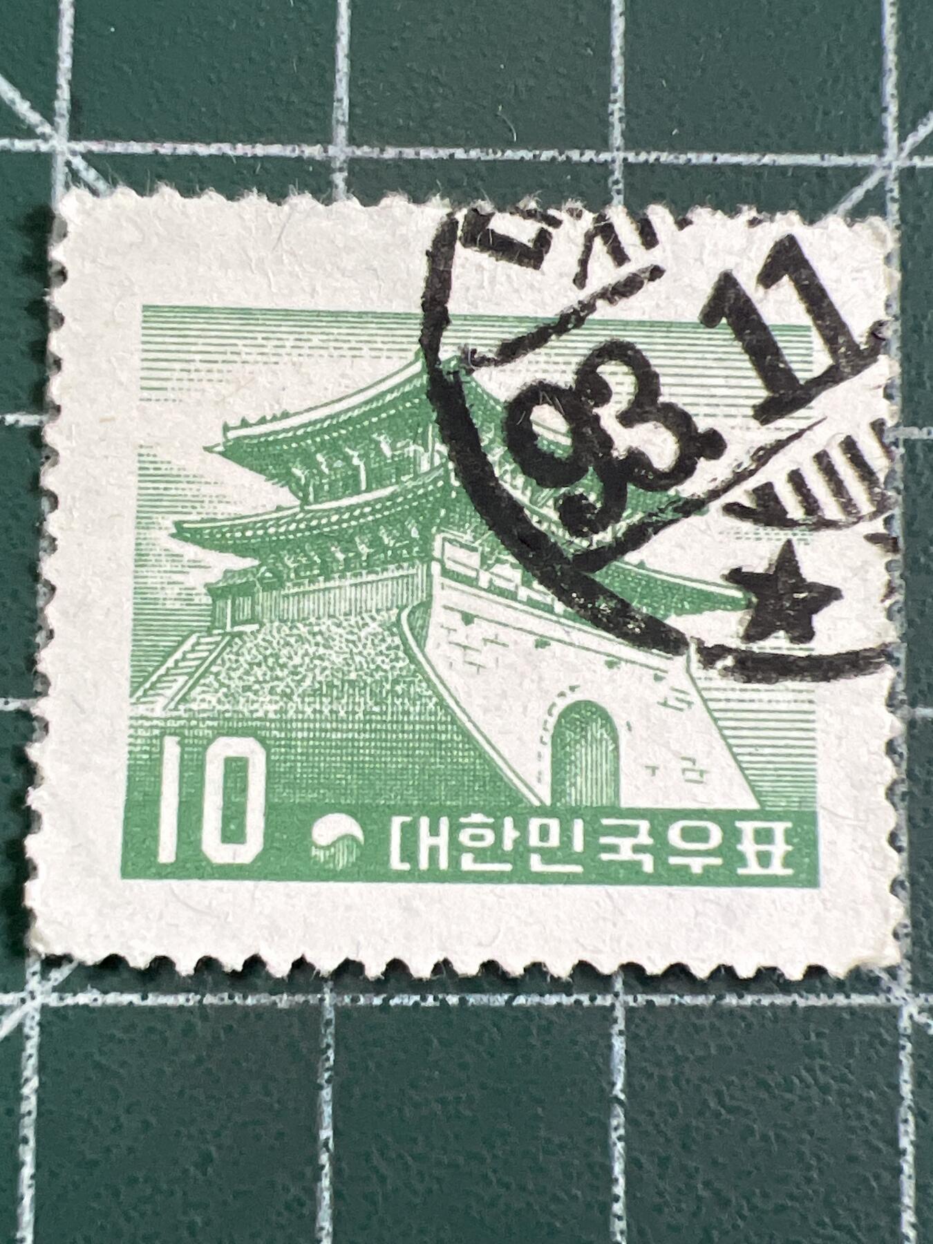 第1033 邮票专场 （无押金，捡漏，全场50包邮，偏远地区除外，接收代拍业务，本店十天发一次货） 韩国邮票