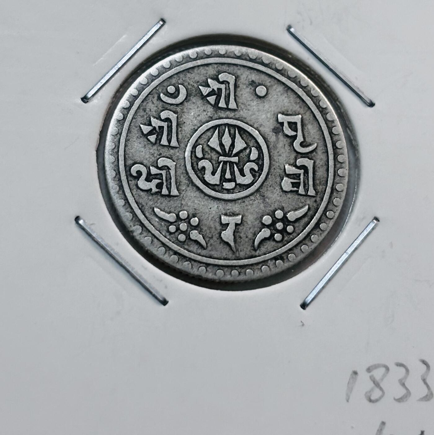 文馨钱币收藏第 277 场，熊猫金币，银币，老藏家日本明治时代到昭和时代全时期专场（特年非常多），长期接收代拍品