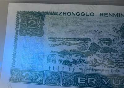 【金网高升】 贰元纸币整刀  1990版 百张连号  【金网高升】 贰元纸币整刀  1990版 百张连号 