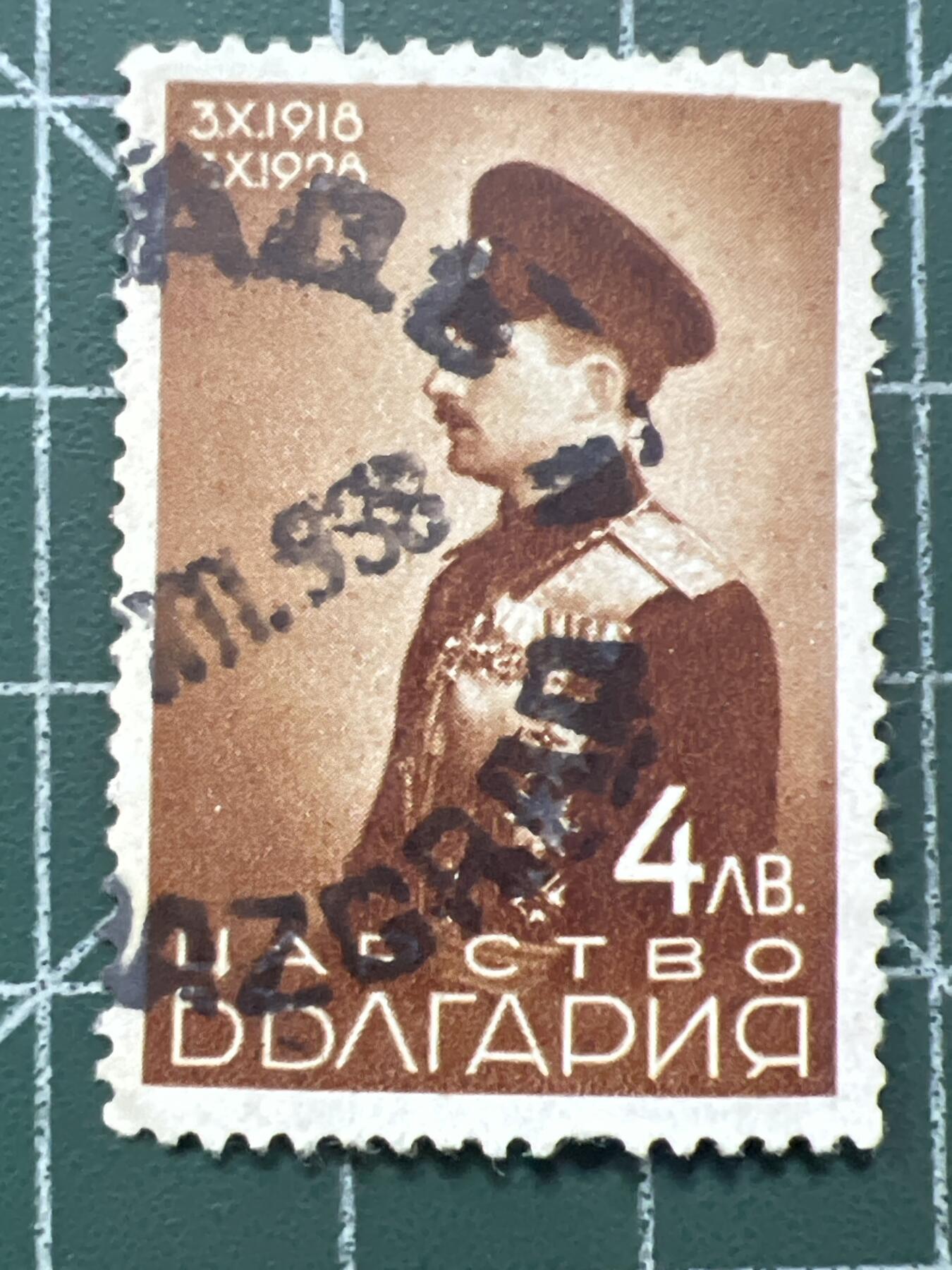 第1034 邮票专场 （无押金，捡漏，全场50包邮，偏远地区除外，接收代拍业务，本店十天发一次货） 保加利亚邮票