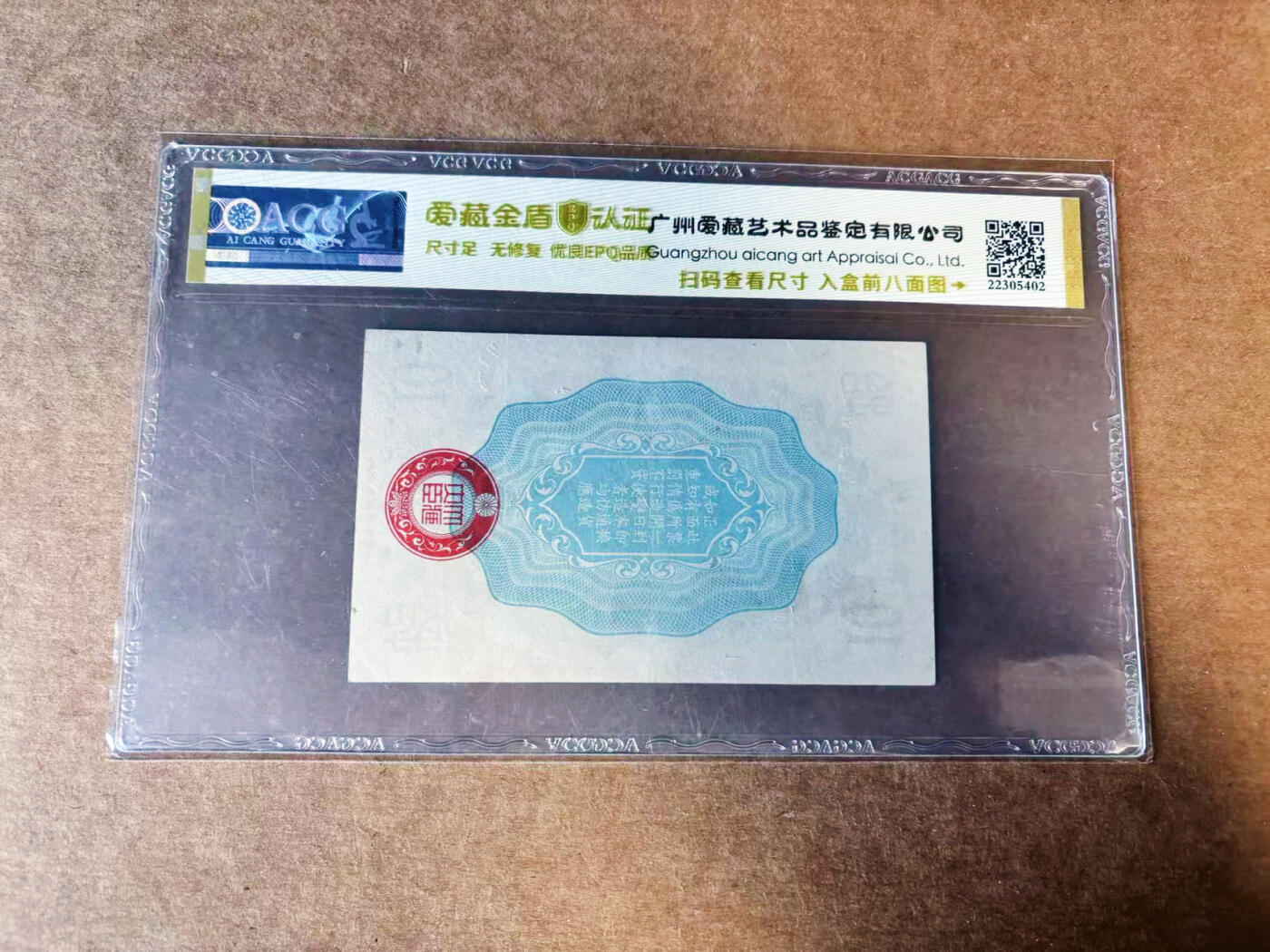 【Blue Auction】世界纸币精拍第741期——18级TOP拍卖/信誉/品质/专业/高效💫  日本昭和十二年1918年10钱军用手票 卢沟桥事变后日军中将柳川平助率第十军在杭州湾登陆时使用 TQG40