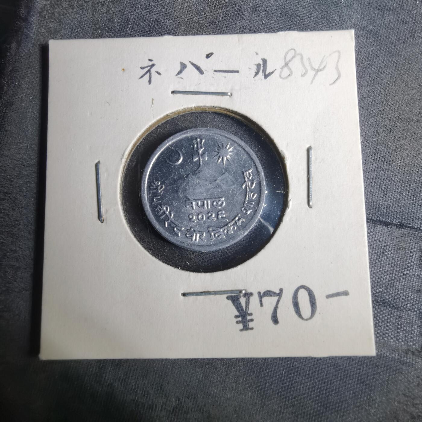 沼泽如烟--第883场 尼泊尔