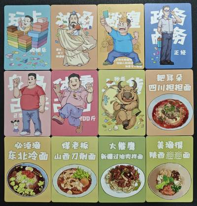 天玑星卡拍第131期《10.23周四截拍》持续收拍收评中 满赠卡需备注 - 小花瓣艺术文创 方寸众生+文化自信 十二张