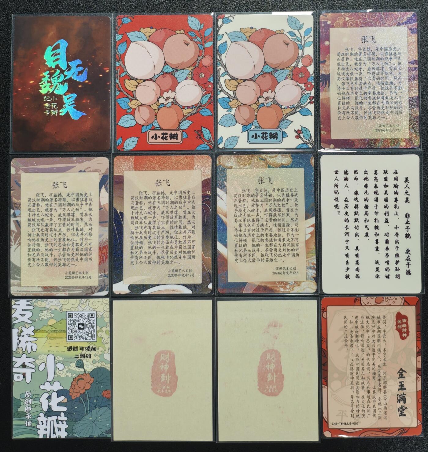 天玑星卡拍第131期《10.23周四截拍》持续收拍收评中 满赠卡需备注