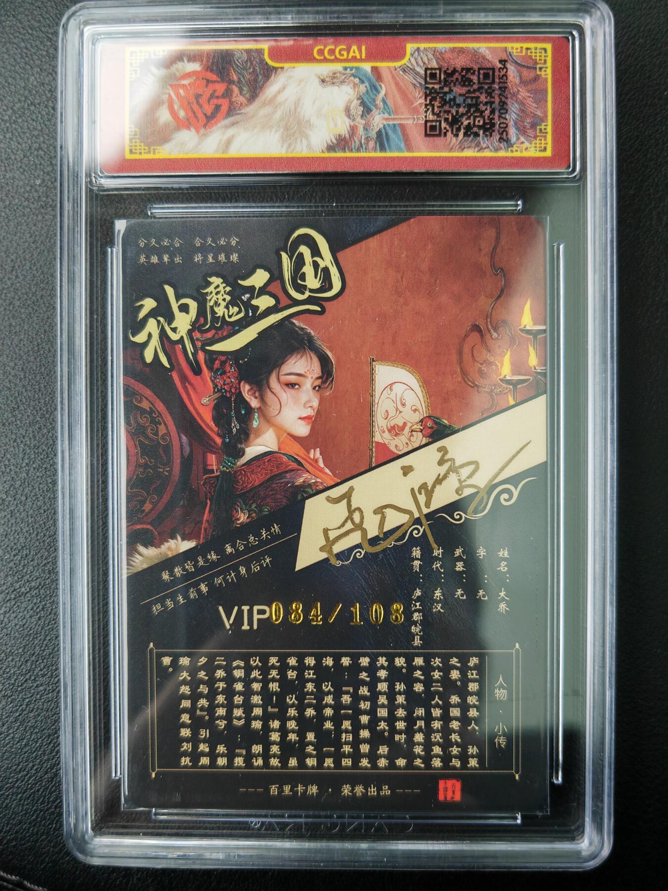 阳大大卡牌拍卖第77期（持续收拍品，周五晚上九点截拍，进群福利早知道）