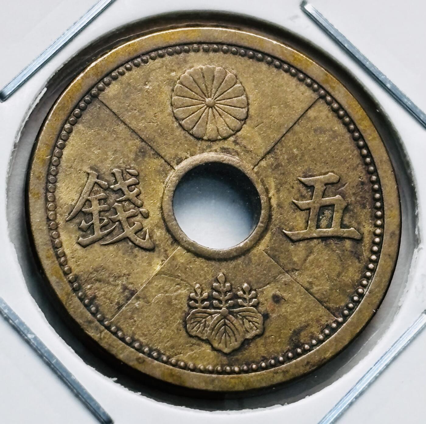 文馨钱币收藏第 277 场，熊猫金币，银币，老藏家日本明治时代到昭和时代全时期专场（特年非常多），长期接收代拍品