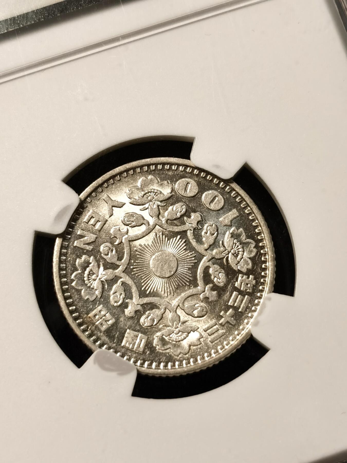 甄臻铺-世界币章拍卖（第36期），送拍享返佣金等优惠多多 NGC-AU58 日本昭和32年、33年单凤100元银币2枚一组