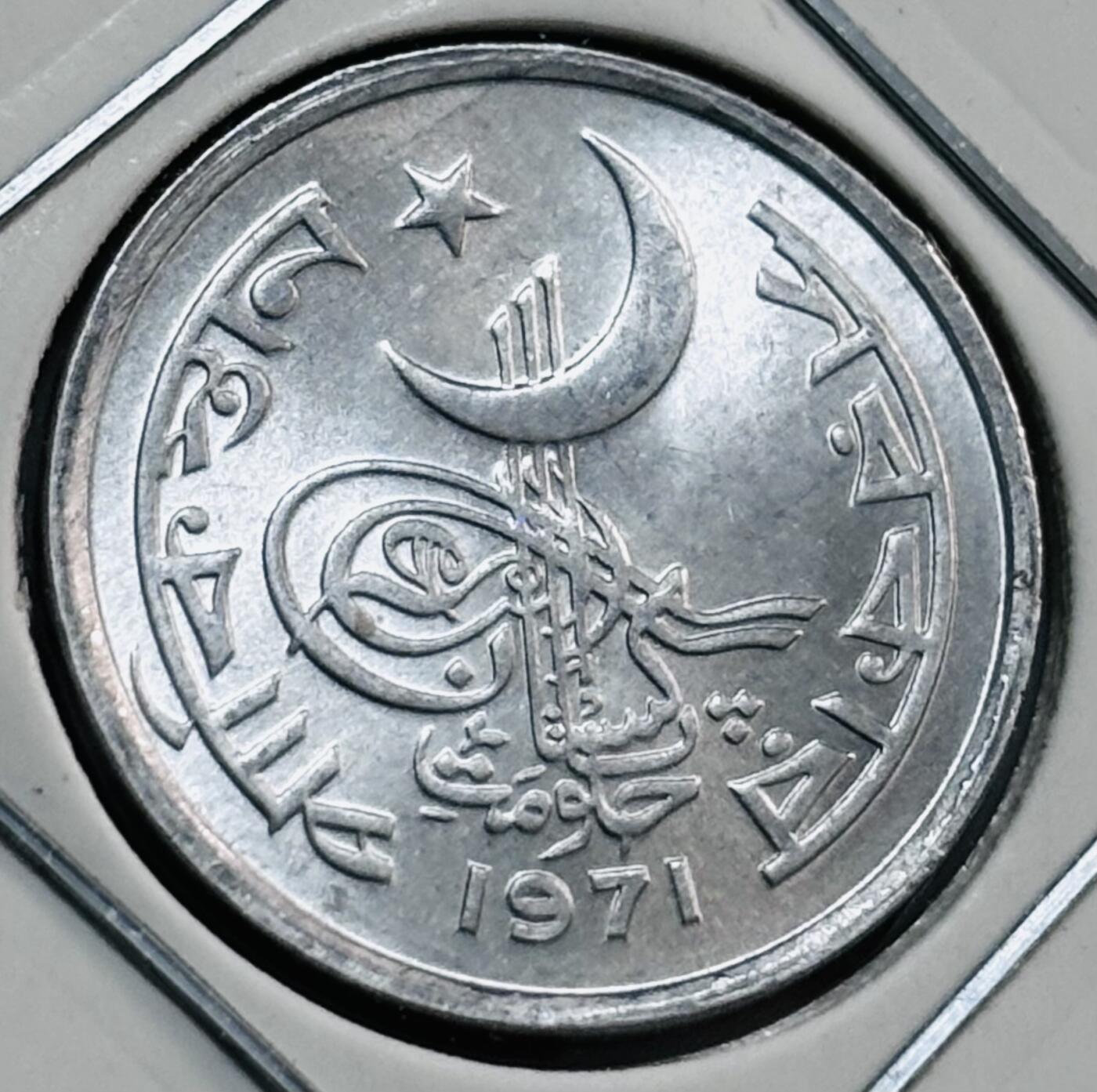 文馨钱币收藏第 277 场，熊猫金币，银币，老藏家日本明治时代到昭和时代全时期专场（特年非常多），长期接收代拍品 全新 1971 年巴基斯坦 1 派沙