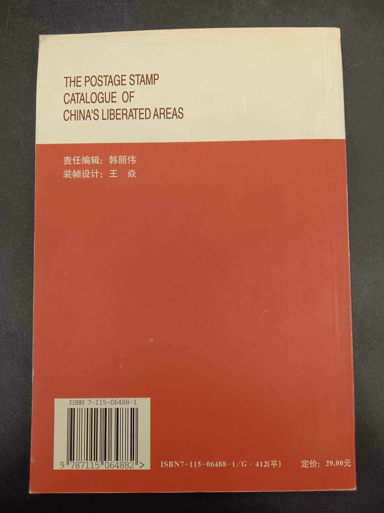 78期回流戒指饰品杂件纪念章丝路钱币专场 旧书