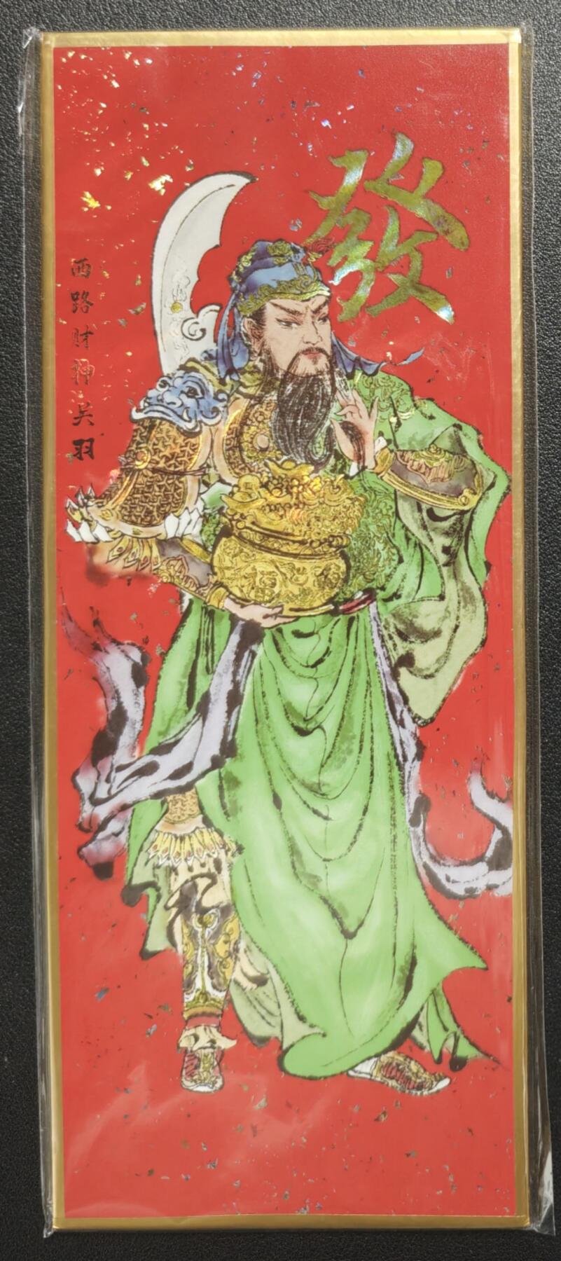 天玑星卡拍第131期《10.23周四截拍》持续收拍收评中 满赠卡需备注 西路财神 关羽 色纸
