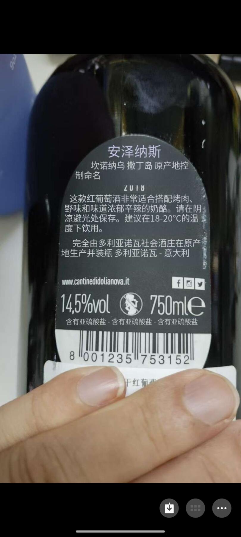 意大利安泽干红葡萄酒