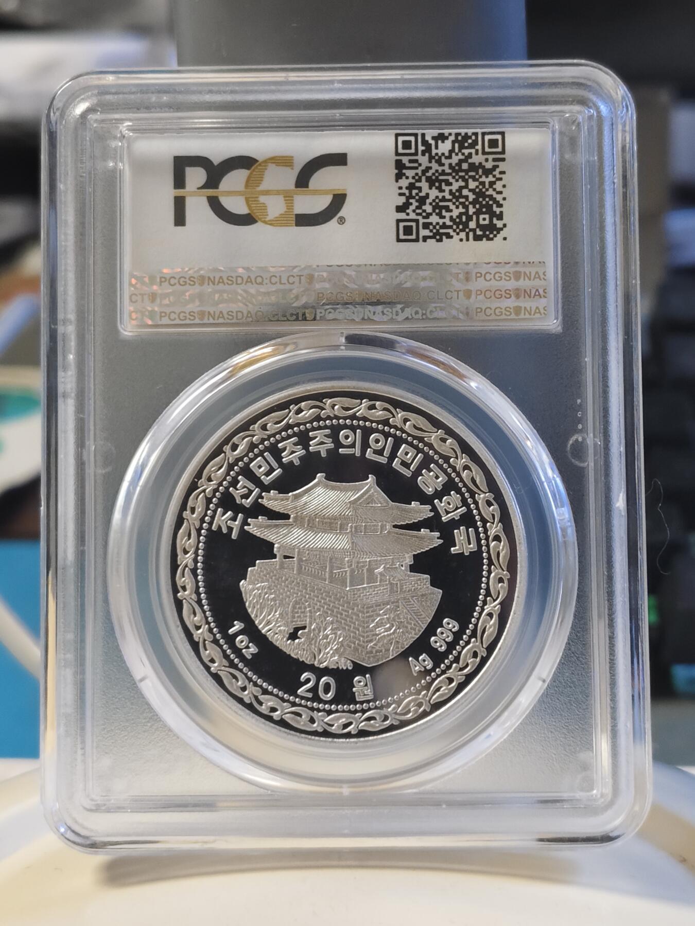 第179期拍卖【长期征集拍品】 2015朝鲜主体思想纪念塔一盎司银币，PCGS69亚军分，更高分仅7枚，编号82575950