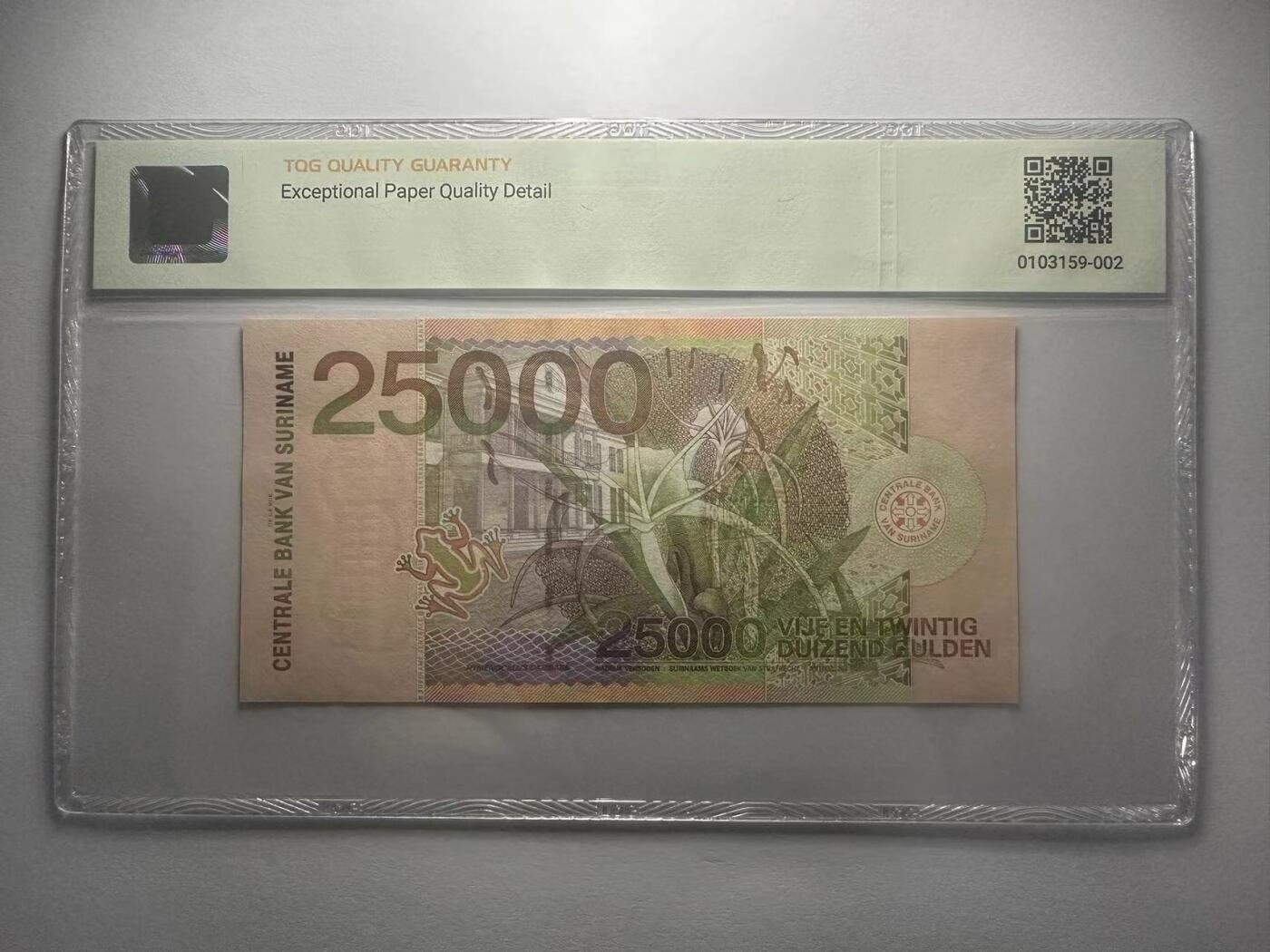 喜羊羊钱币收藏2025第10期(原相机拍摄普惠场) 	苏里南	P-154 2000年25000盾			66E				AA477479			