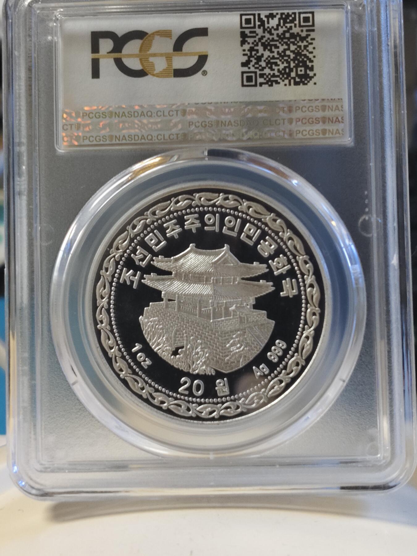 第179期拍卖【长期征集拍品】 2015朝鲜主体思想纪念塔一盎司银币，PCGS69亚军分，更高分仅7枚，编号82575950