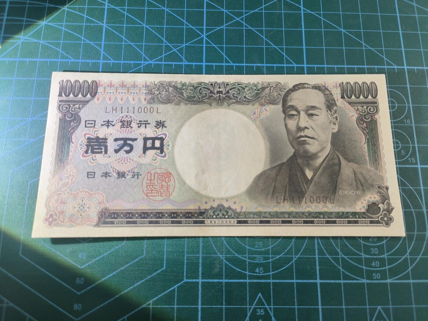 世界靓号纸钞第七十六期