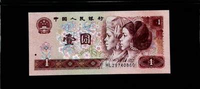 2523-④第四套人民币·金杯桃花红 - 2523-④第四套人民币·金杯桃花红