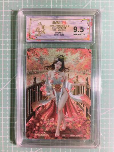C先生卡牌 第15期 元集纪·刷子签·罐儿签·毒瘤签(持续收拍品中...) - 【折光粗闪】山河潮玩×北冥《花仙纪·四季归墟》枫叶花仙 9.5分