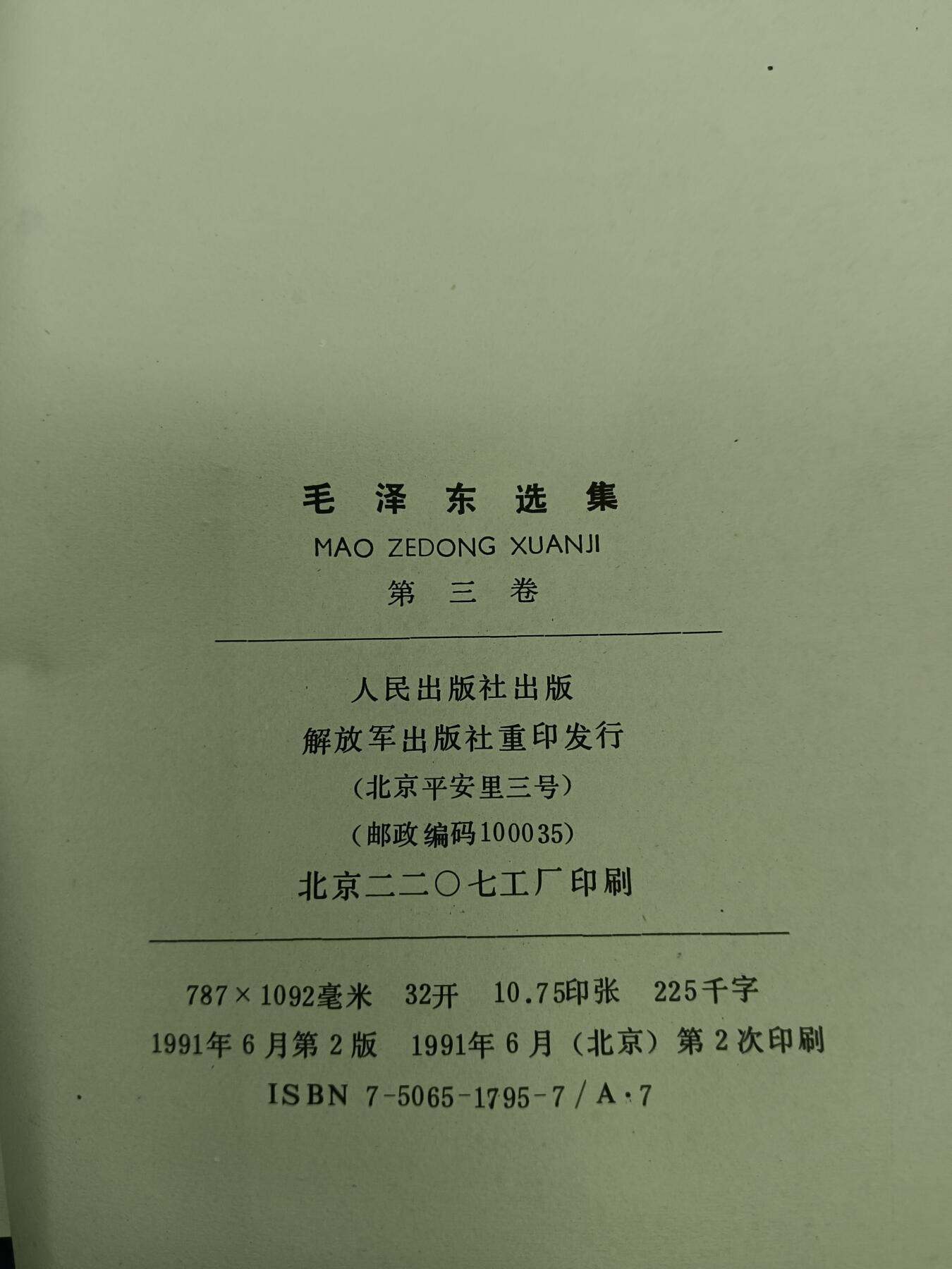 78期回流戒指饰品杂件纪念章丝路钱币专场 老书