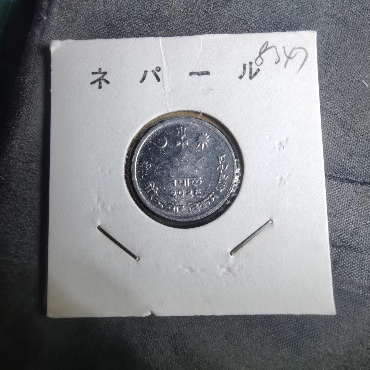 沼泽如烟--第883场 尼泊尔