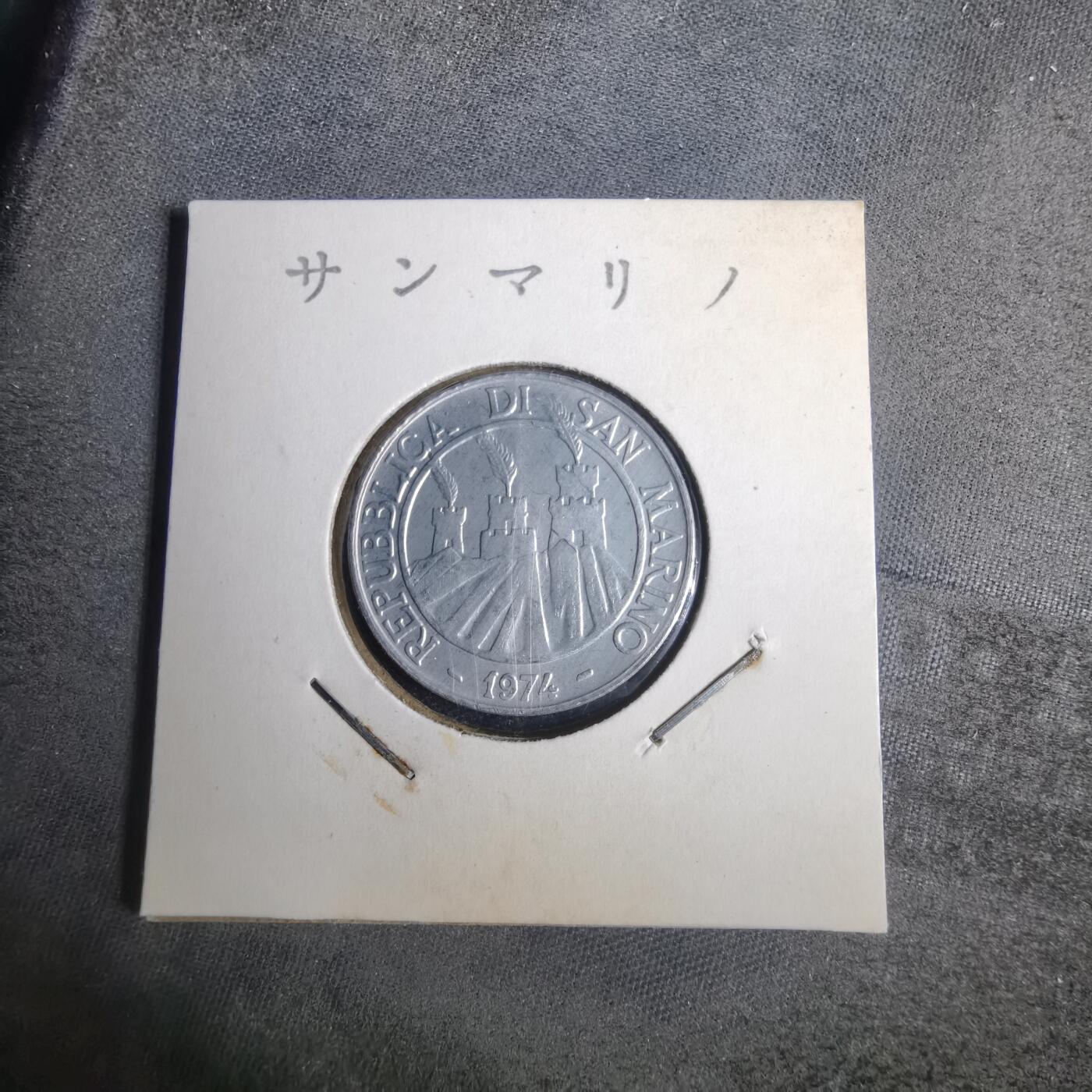沼泽如烟--第883场 圣马力诺1974年10分FAO