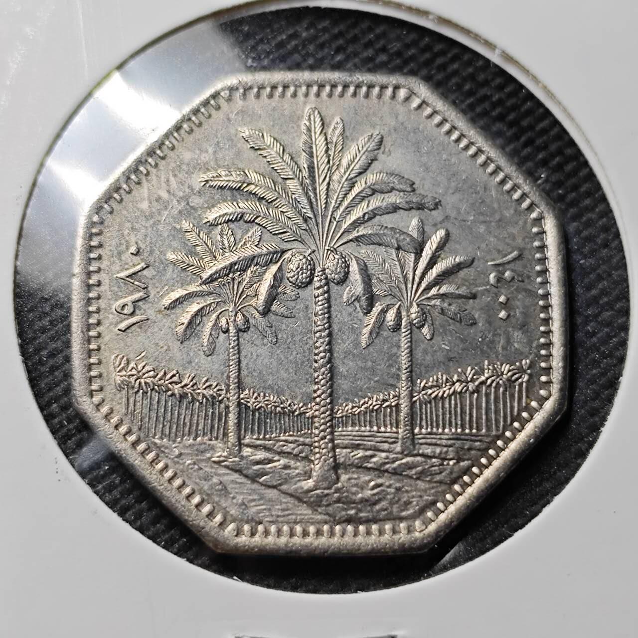 KK钱币收藏小铺  第357场  2月预留时间 周末发货 伊拉克250费尔 品相不错