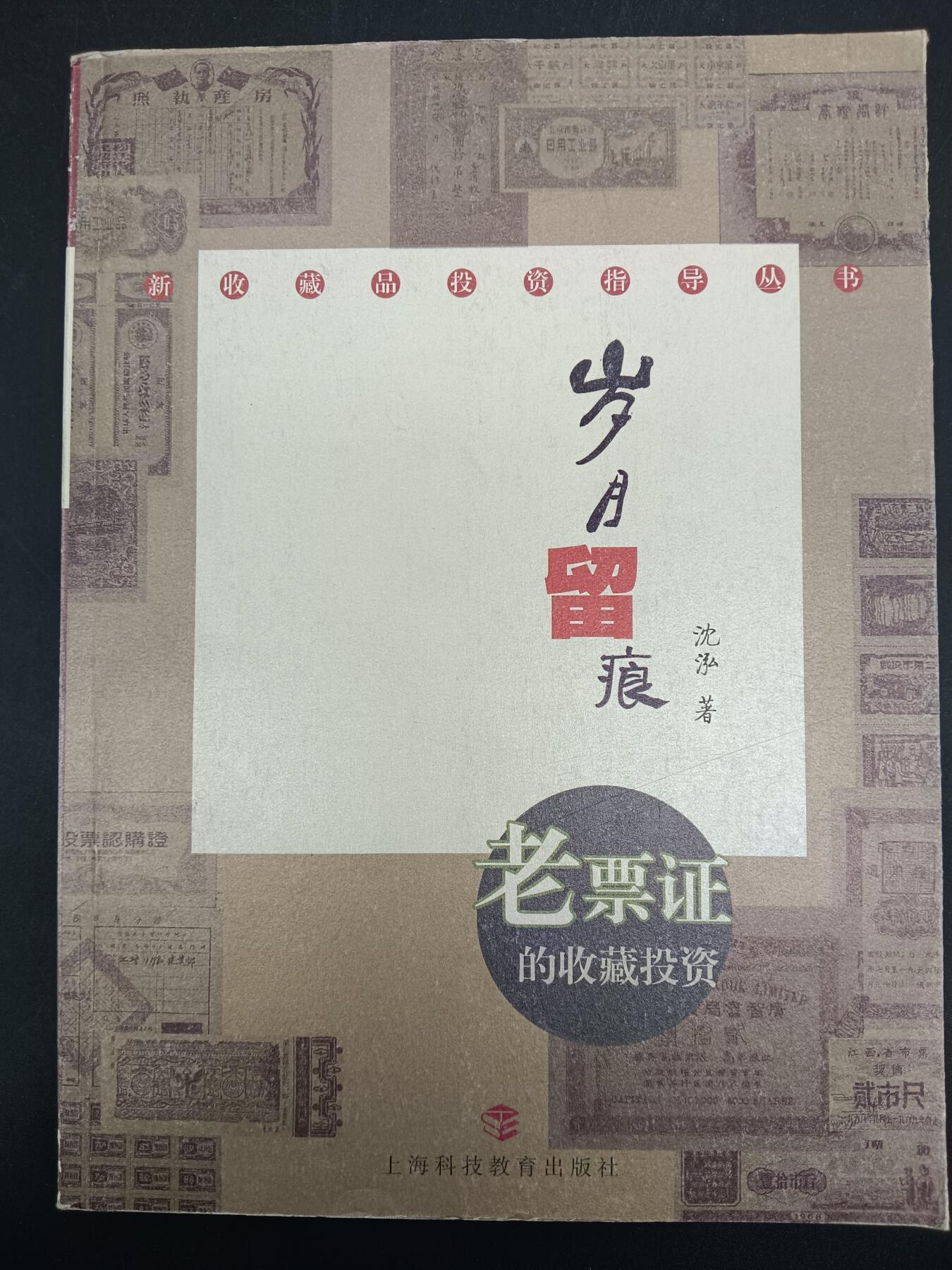 78期回流戒指饰品杂件纪念章丝路钱币专场 旧书