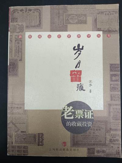 78期回流戒指饰品杂件纪念章丝路钱币专场 - 旧书