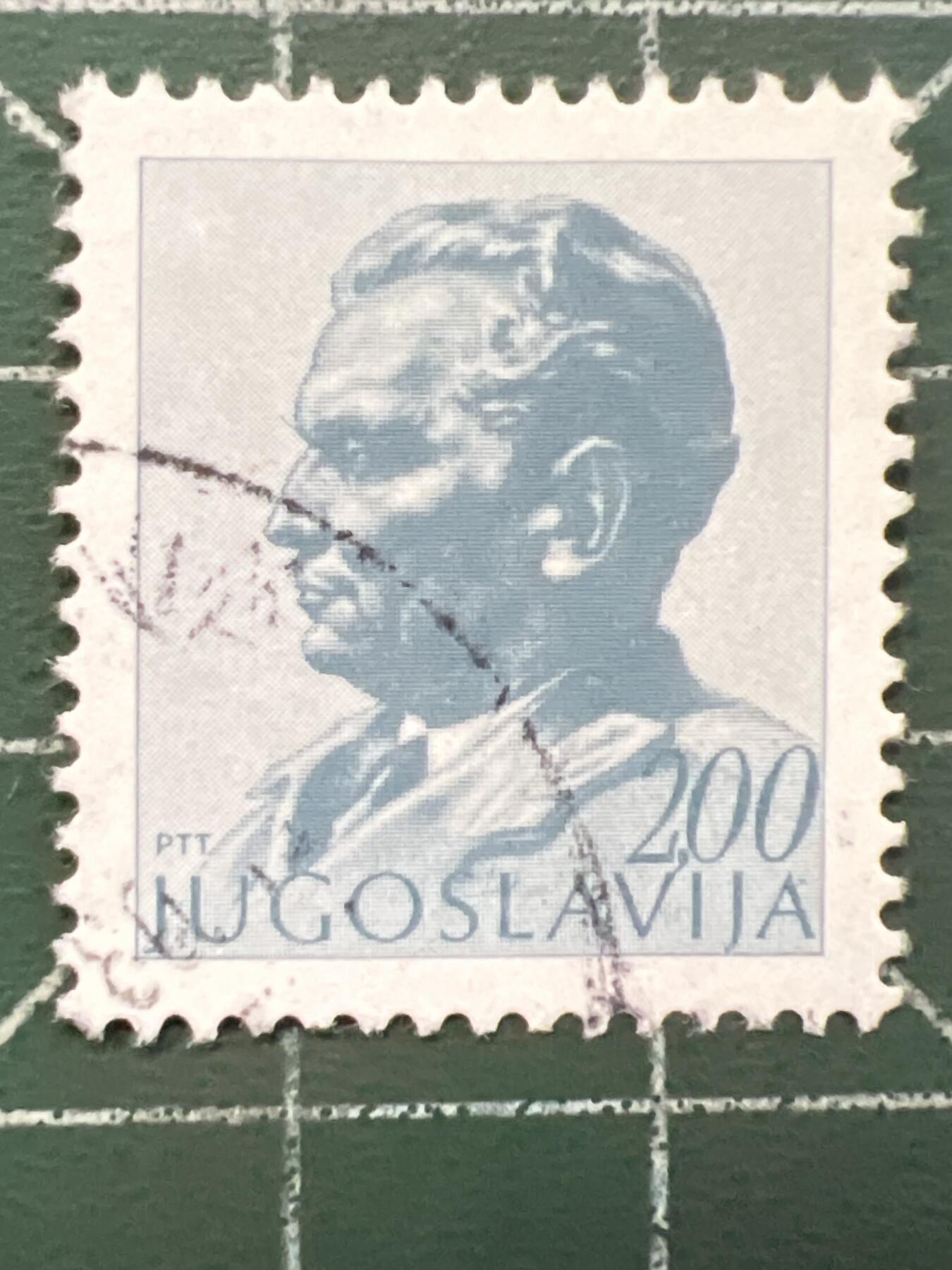 第1034 邮票专场 （无押金，捡漏，全场50包邮，偏远地区除外，接收代拍业务，本店十天发一次货） 南斯拉夫邮票