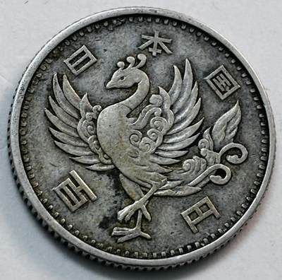 文馨钱币收藏第 277 场，熊猫金币，银币，老藏家日本明治时代到昭和时代全时期专场（特年非常多），长期接收代拍品 - 昭和 32 年单凤百元银币，600 银