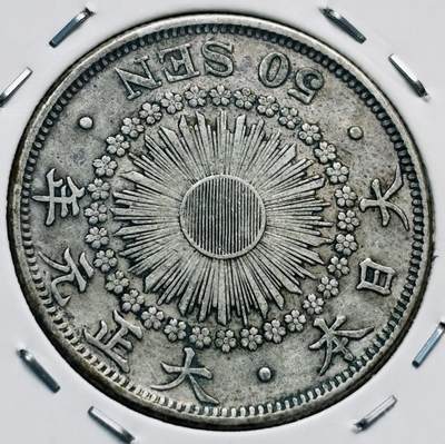 文馨钱币收藏第 277 场，熊猫金币，银币，老藏家日本明治时代到昭和时代全时期专场（特年非常多），长期接收代拍品 - 特年 极美品日本大正元年旭日五十钱大银币，第二版首发年，800 高银，来自上海老藏家册拆
