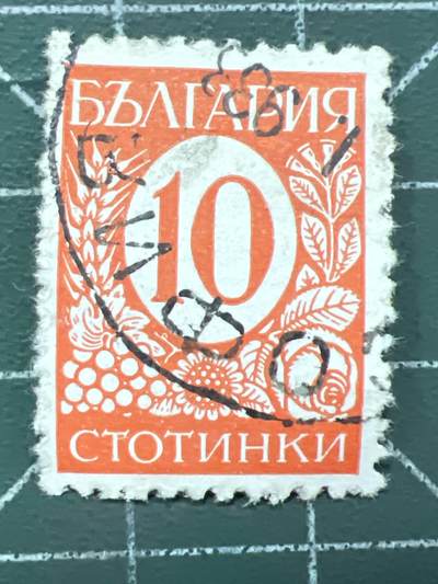 第1034 邮票专场 （无押金，捡漏，全场50包邮，偏远地区除外，接收代拍业务，本店十天发一次货） - 保加利亚邮票