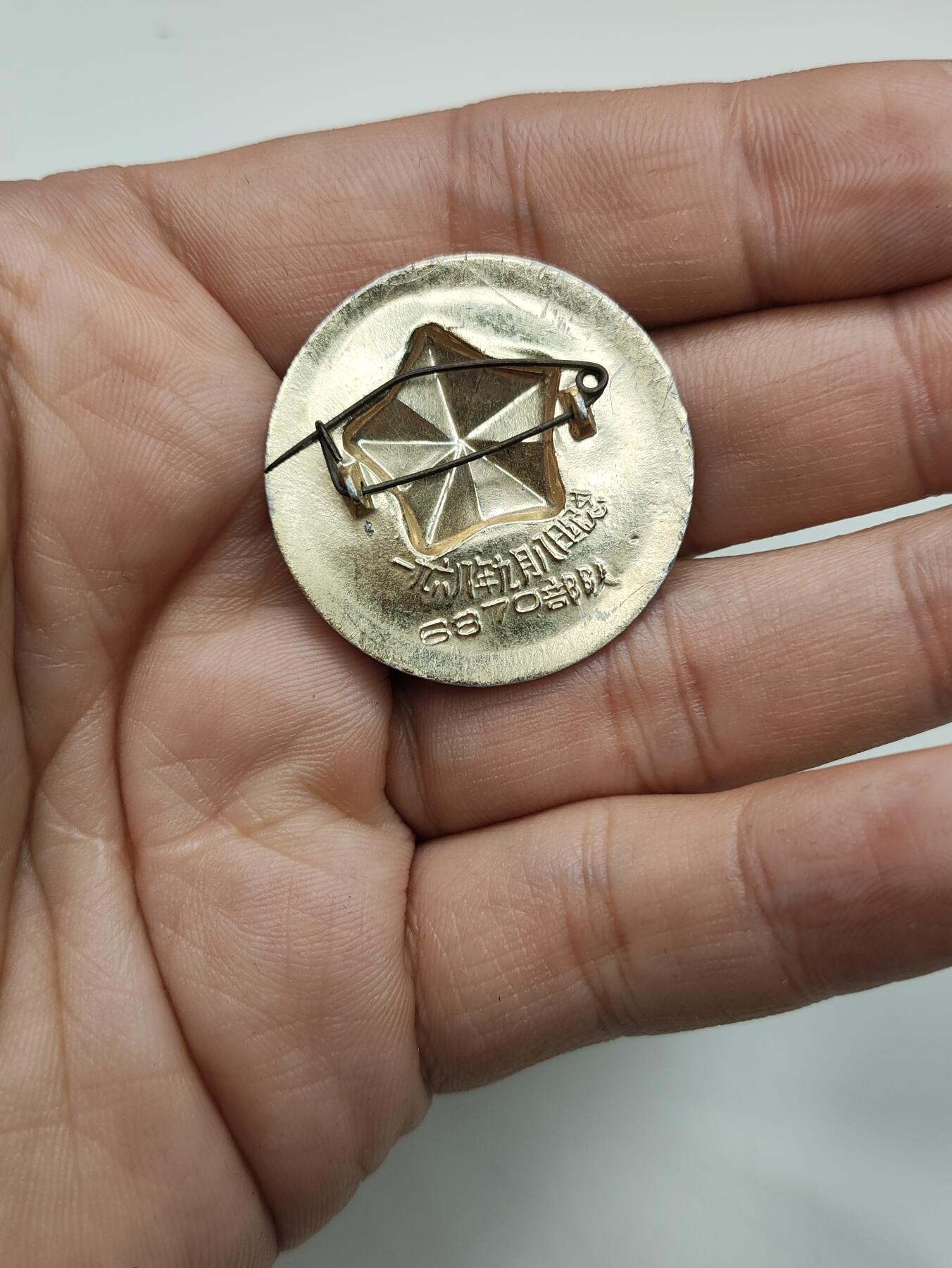新时代收藏徽章红藏拍卖(第二十七场)  徽章纸品证书杂项 少见双拼色毛主席像章 一半透明漆一面光泽漆 原漆非补