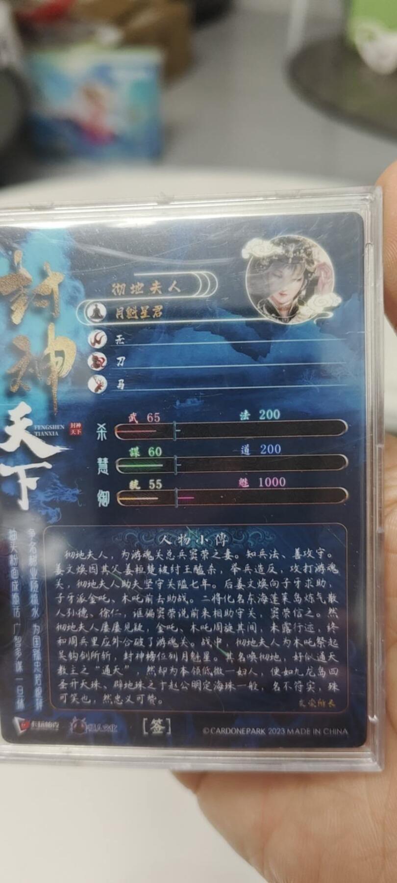 秋原瞳的小店第二十六期（持续收拍，日子飞快，转眼又是一年冬来到） q卡玩帕卡封神天下 燧人亲签 ——彻地夫人，很不错