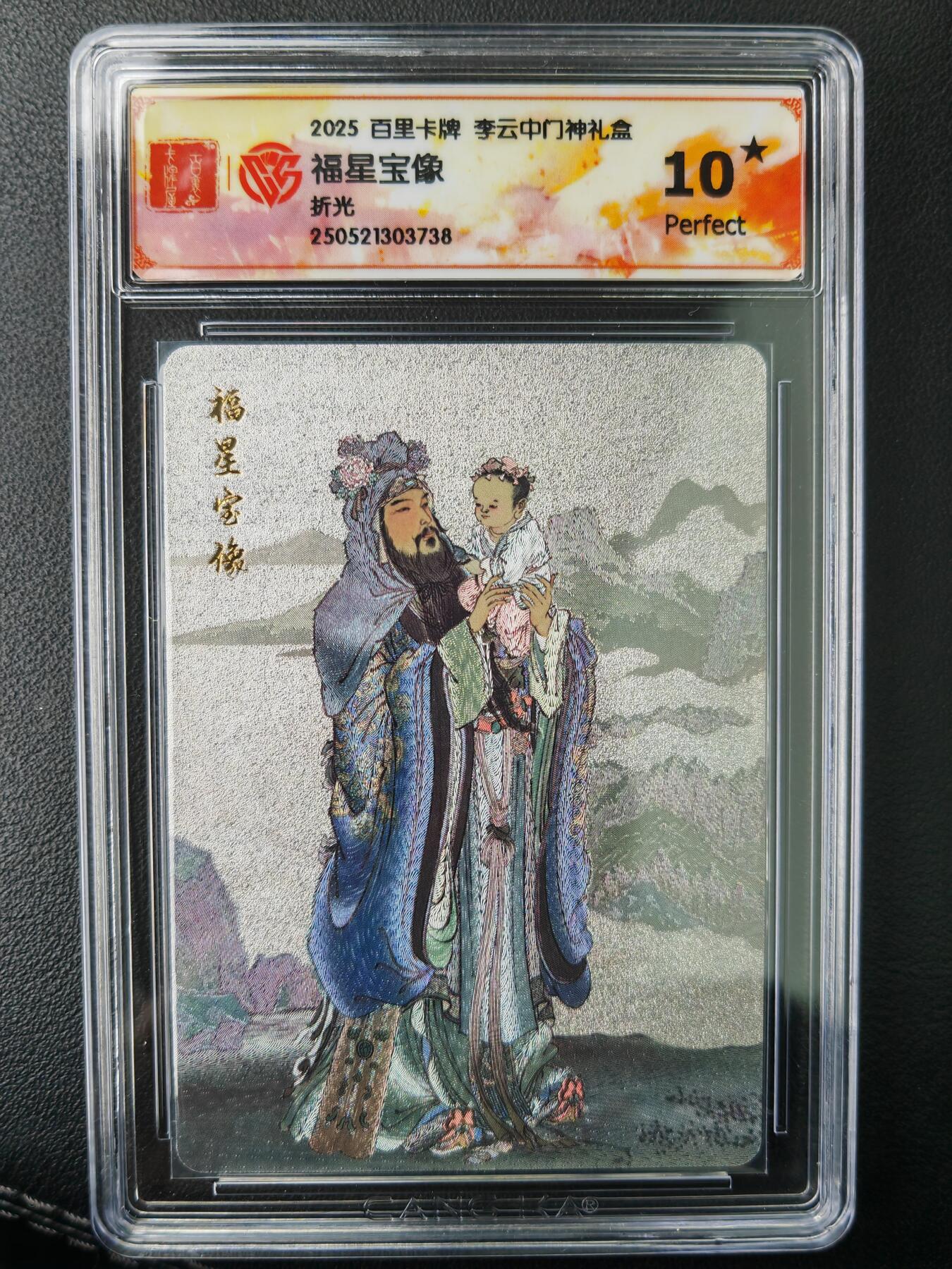 阳大大卡牌拍卖第77期（持续收拍品，周五晚上九点截拍，进群福利早知道）