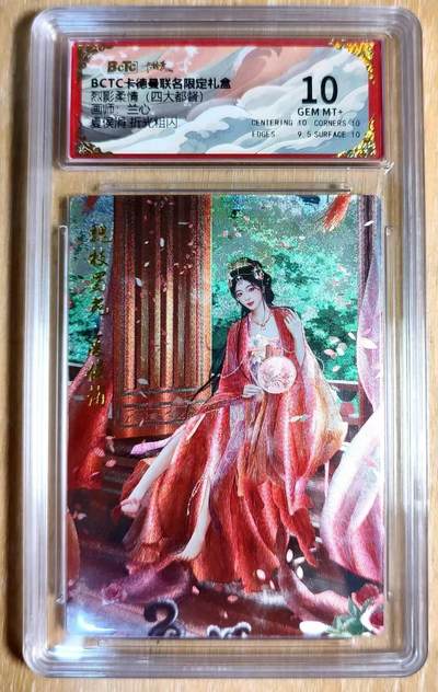 龙虎卡牌第六十场 - 猎虎师狂喜（无佣金，满120包邮，周六晚上结拍，欢迎送拍） - 粗闪评级卡 卡德曼 画师兰心 夏侯娟 10分
