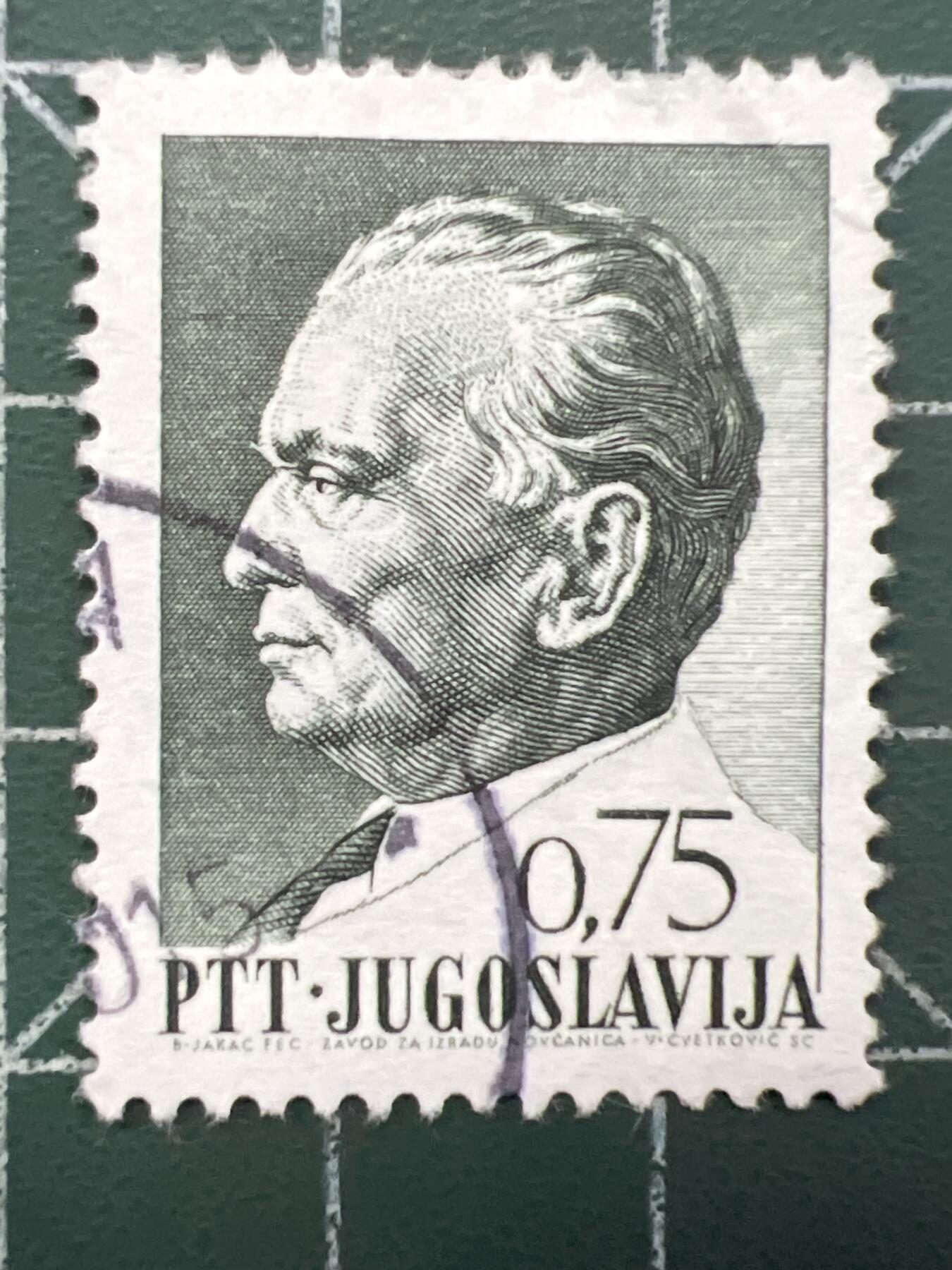 第1034 邮票专场 （无押金，捡漏，全场50包邮，偏远地区除外，接收代拍业务，本店十天发一次货） 南斯拉夫邮票