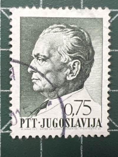 第1034 邮票专场 （无押金，捡漏，全场50包邮，偏远地区除外，接收代拍业务，本店十天发一次货） - 南斯拉夫邮票