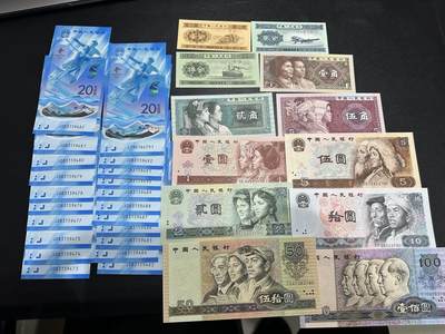 《外钞收藏家》第五百七十八期（热门品种好货场）（本平台长期征集拍品、欢迎藏友们联系合作） - 冬奥塑料钞21张一起+四版人民币尾4同一套 四版有三张不绝 其他全新