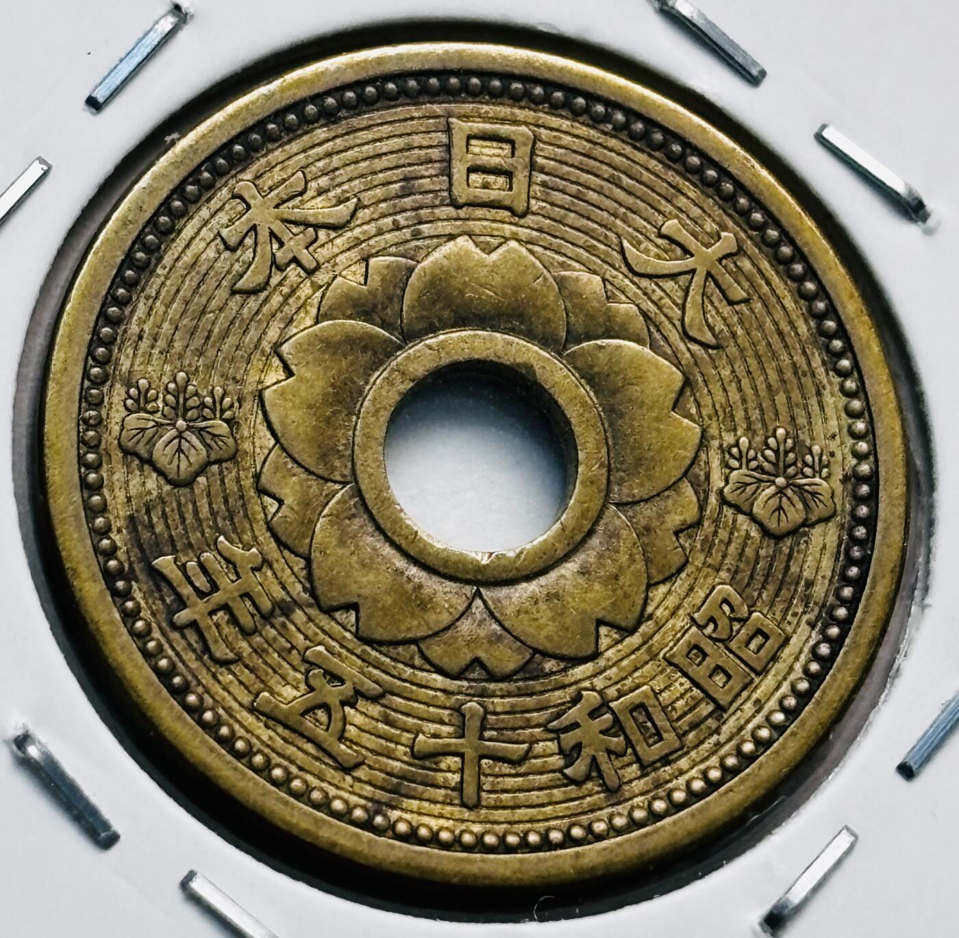 文馨钱币收藏第 277 场，熊猫金币，银币，老藏家日本明治时代到昭和时代全时期专场（特年非常多），长期接收代拍品