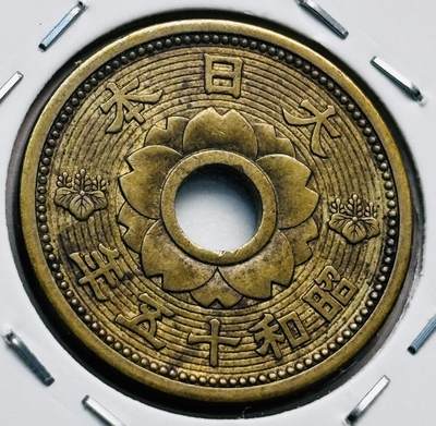 文馨钱币收藏第 277 场，熊猫金币，银币，老藏家日本明治时代到昭和时代全时期专场（特年非常多），长期接收代拍品 - 日本昭和十四年十钱，第三版关门版只发行三年，来自上海老藏家册拆