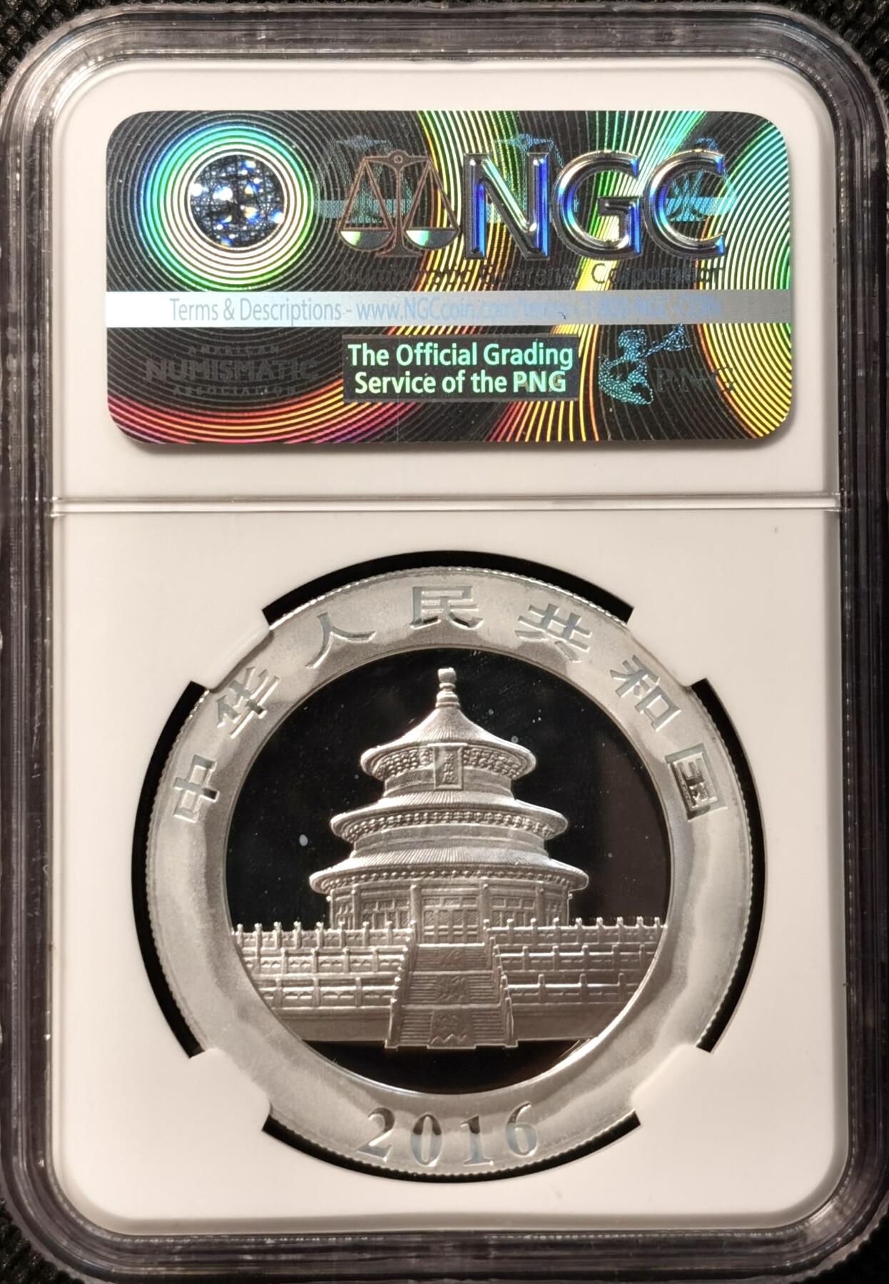 甄臻铺-世界币章拍卖（第36期），送拍享返佣金等优惠多多 NGC-MS69中国2016年熊猫10元银币 30克 999银