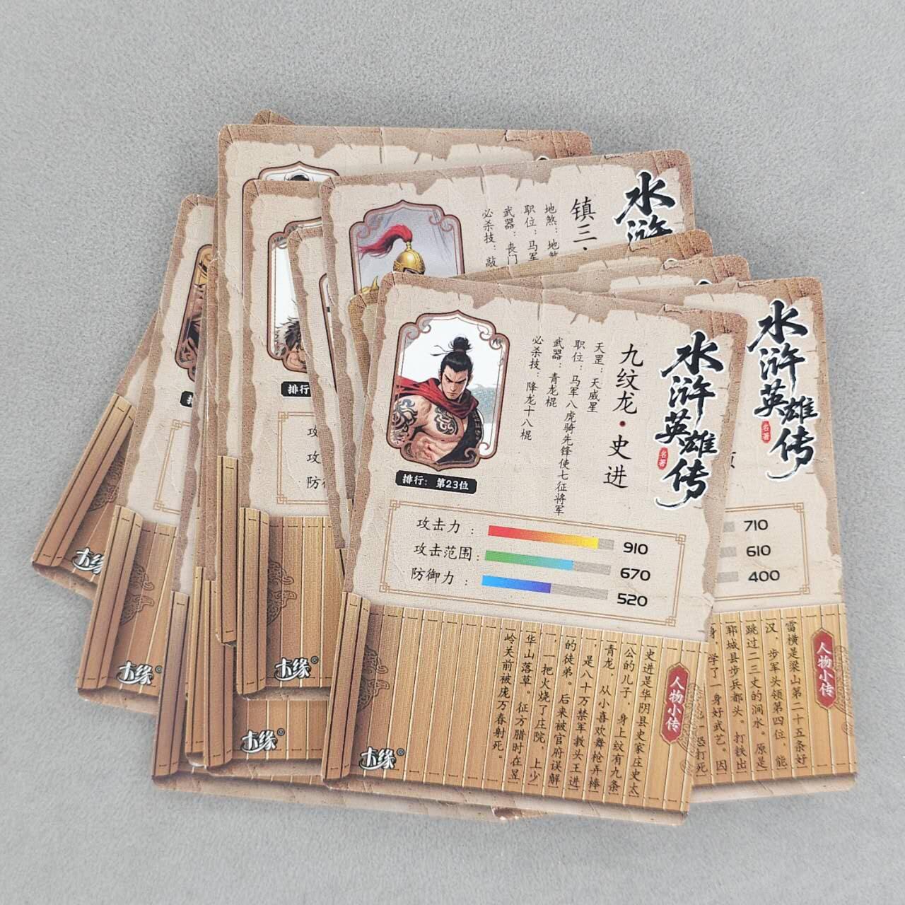龙虎卡牌第六十场 - 猎虎师狂喜（无佣金，满120包邮，周六晚上结拍，欢迎送拍） 16张不重复 卡缘 水浒英雄传 R卡